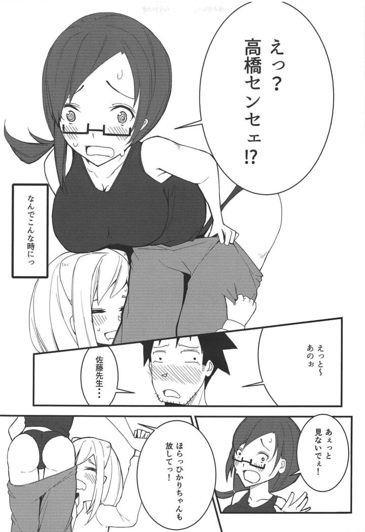 亜人ちゃんは語なつやすみ 亜人ちゃんは語なつやすみ