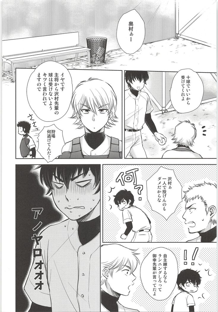 おねだりじょうず