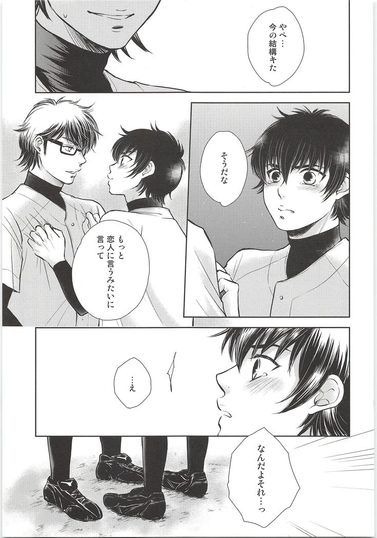 おねだりじょうず