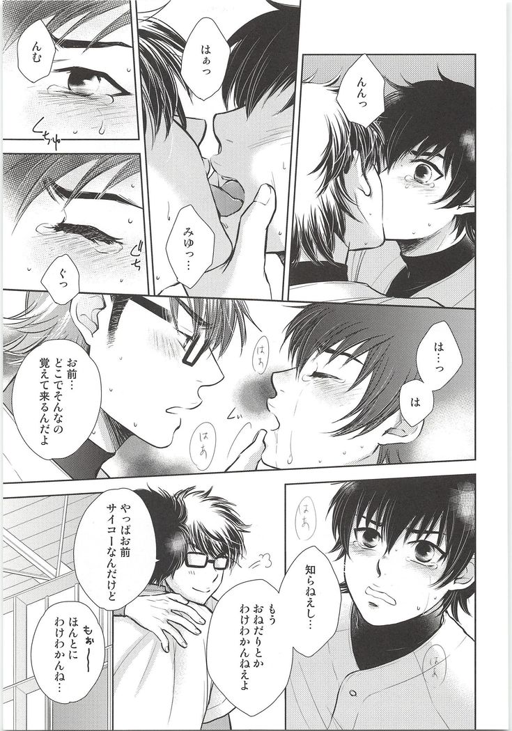 おねだりじょうず