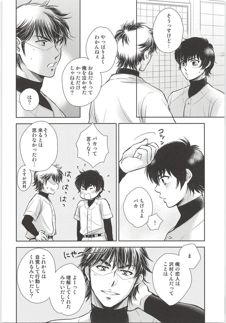 おねだりじょうず