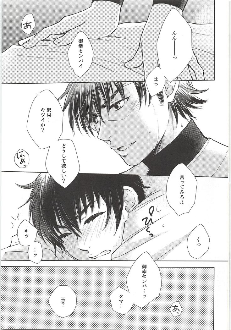 おねだりじょうず