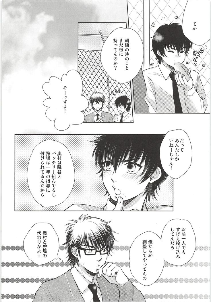 おねだりじょうず