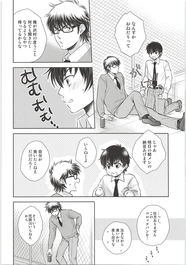 おねだりじょうず