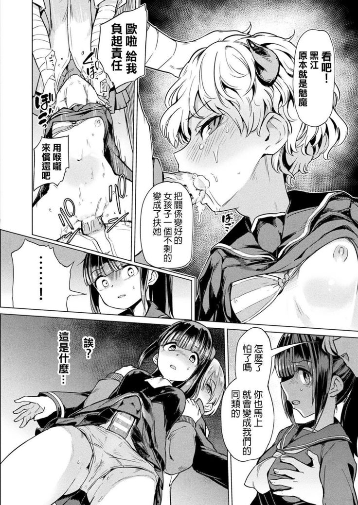 中田さんからじゃあくなふたなり元鹿野軍団