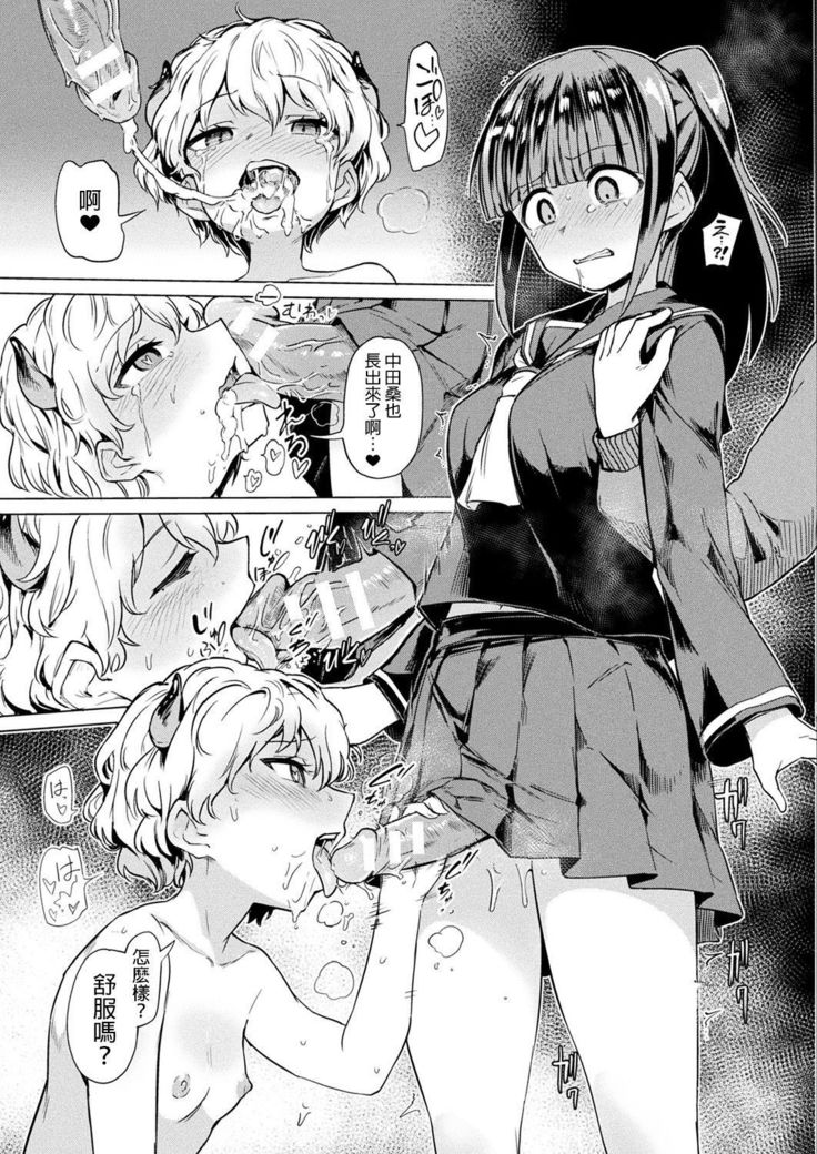 中田さんからじゃあくなふたなり元鹿野軍団