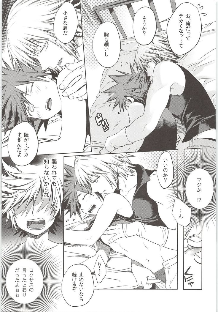 Sakippodakette Ittajyan