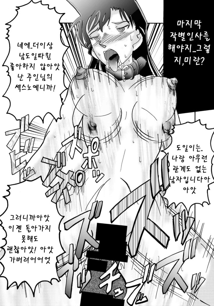 サイミンSEXドレイ-RUNⅡ-| 최면SEX노예-미란Ⅱ- サイミンSEXドレイ-RUNⅡ-| 최면SEX노예-미란Ⅱ-