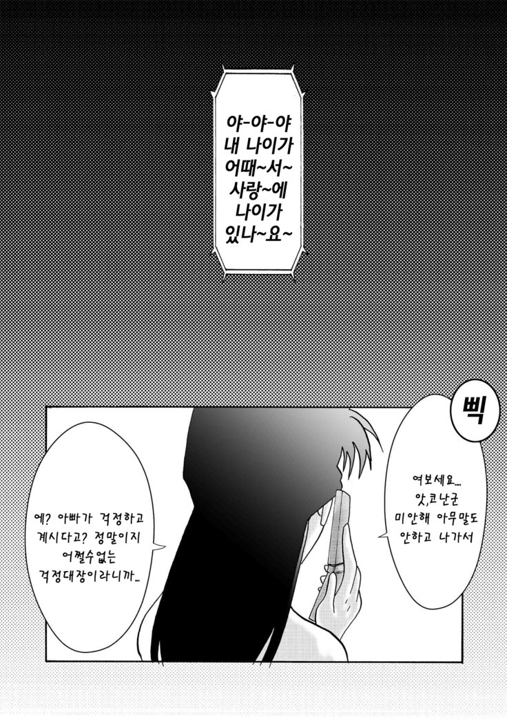 サイミンSEXドレイ-RUNⅡ-| 최면SEX노예-미란Ⅱ- サイミンSEXドレイ-RUNⅡ-| 최면SEX노예-미란Ⅱ-