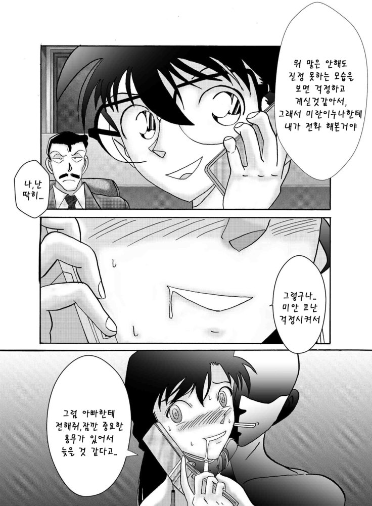 サイミンSEXドレイ-RUNⅡ-| 최면SEX노예-미란Ⅱ- サイミンSEXドレイ-RUNⅡ-| 최면SEX노예-미란Ⅱ-