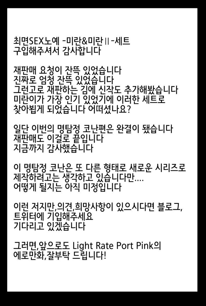 サイミンSEXドレイ-RUNⅡ-| 최면SEX노예-미란Ⅱ- サイミンSEXドレイ-RUNⅡ-| 최면SEX노예-미란Ⅱ-