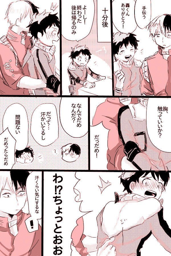 ひんにゅでくちゃんのはなし ひんにゅでくちゃんのはなし