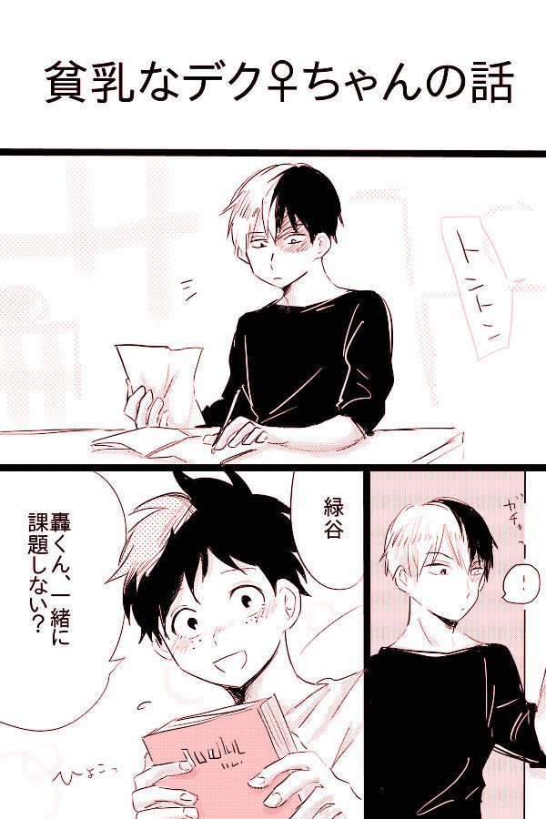 ひんにゅでくちゃんのはなし ひんにゅでくちゃんのはなし