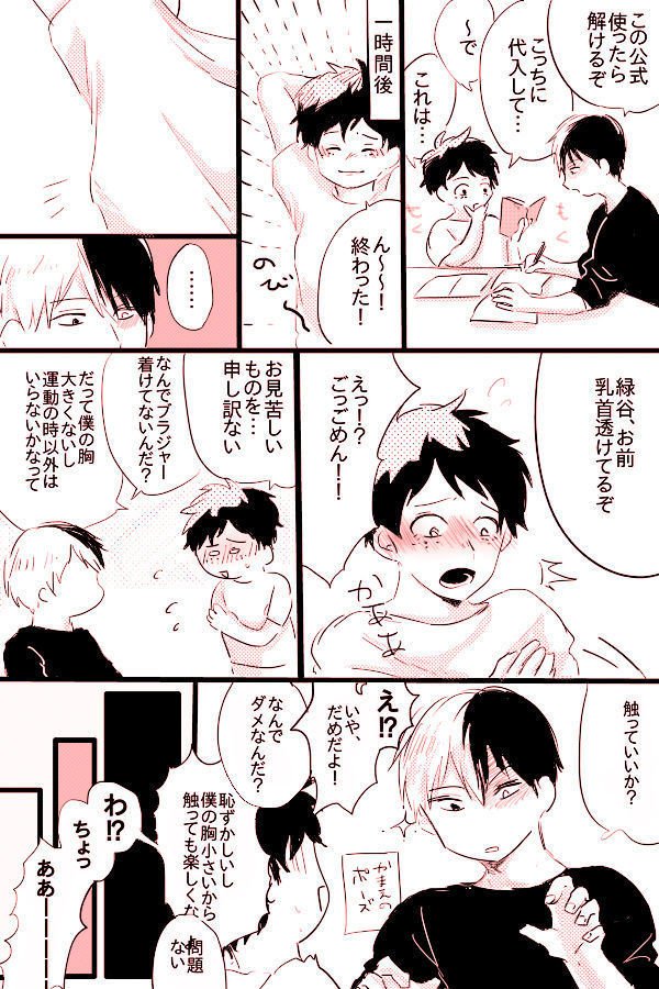 ひんにゅでくちゃんのはなし ひんにゅでくちゃんのはなし