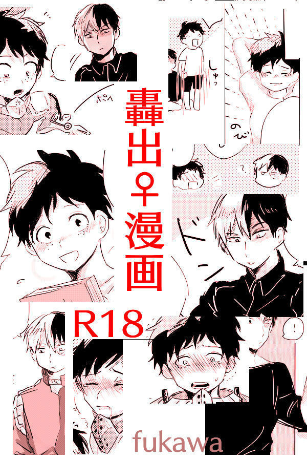 ひんにゅでくちゃんのはなし ひんにゅでくちゃんのはなし