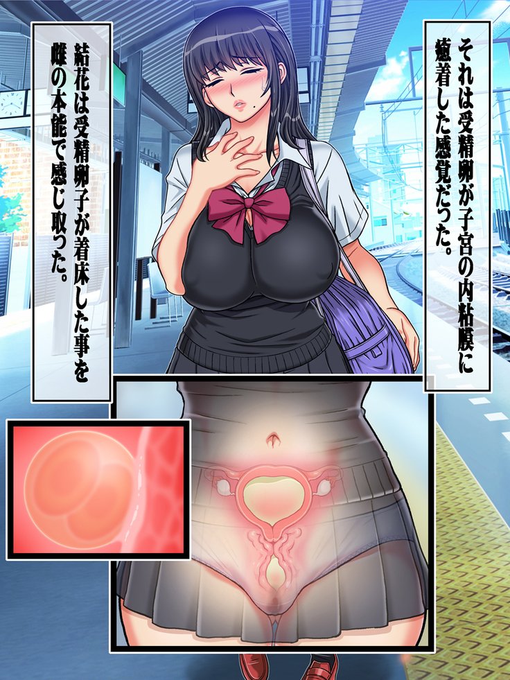 たねつけちかんでんしゃJK少女をまにんでんしゃないでちらかサイトおかす