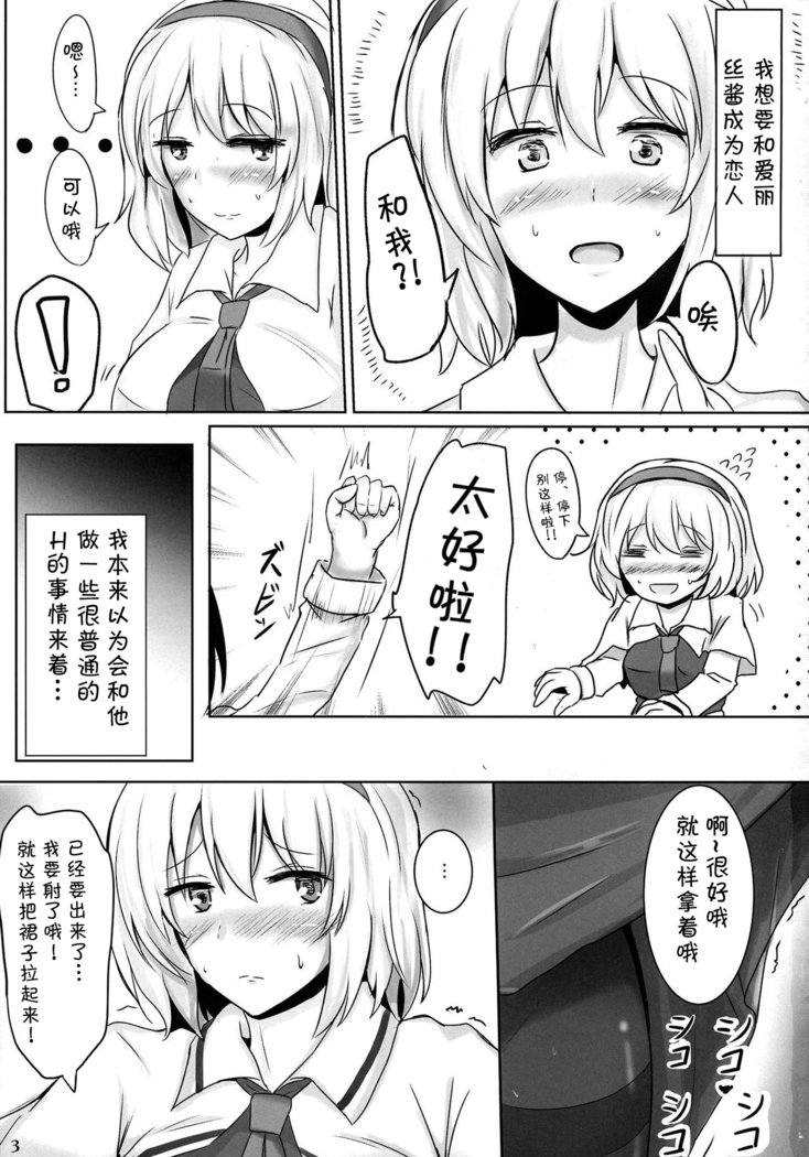 まるごとアリス