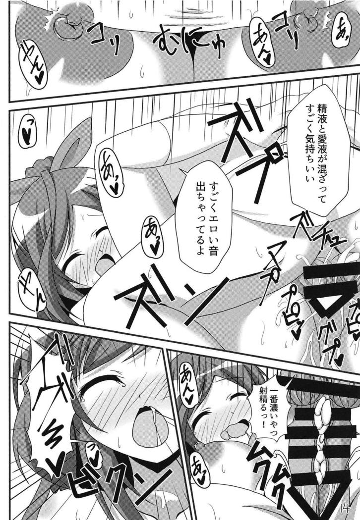 内になんでもまかせとって！