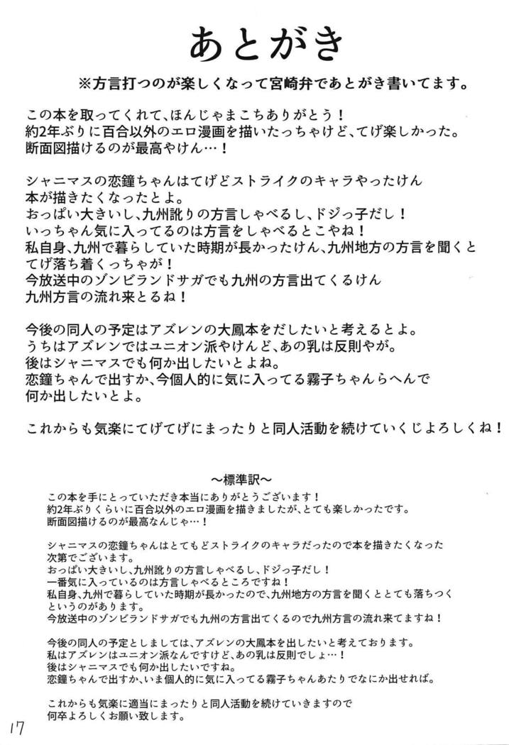内になんでもまかせとって！