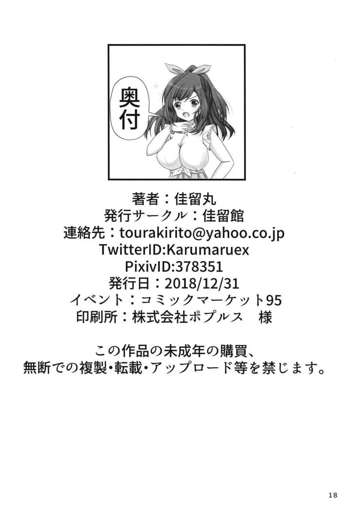 内になんでもまかせとって！