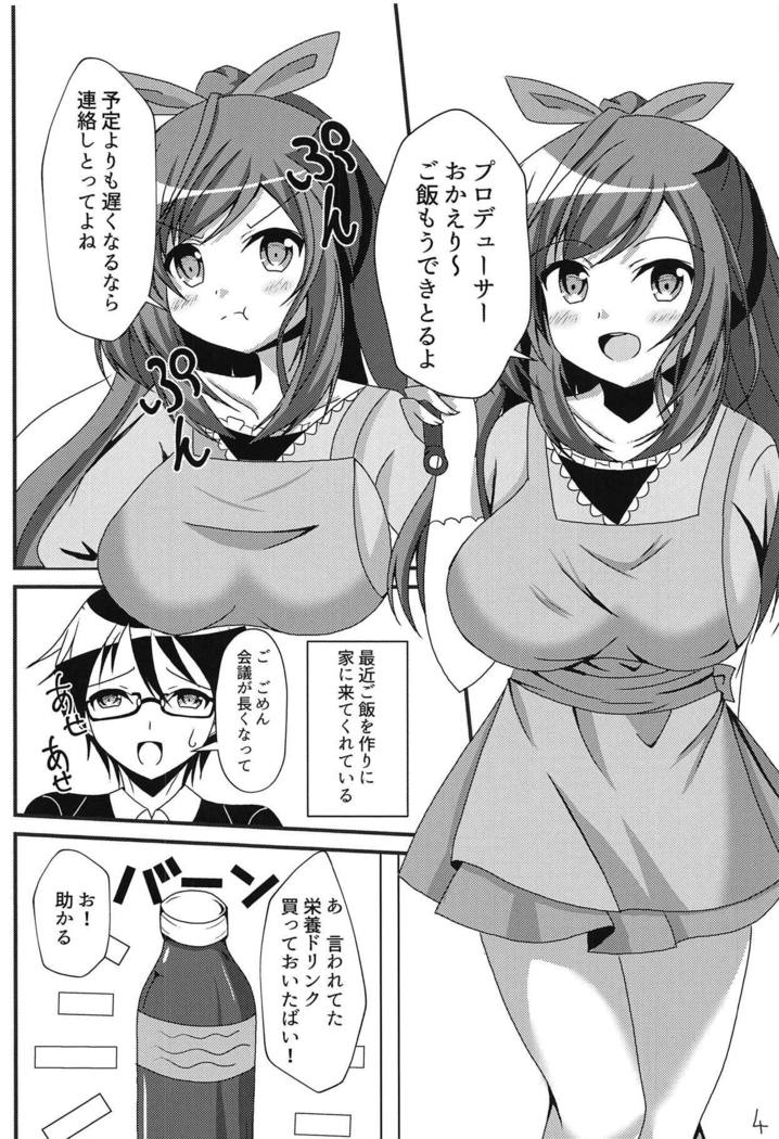 内になんでもまかせとって！