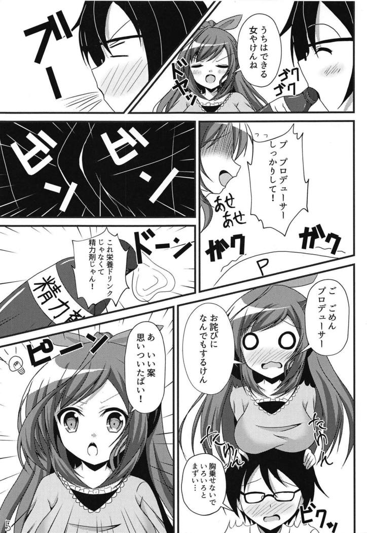 内になんでもまかせとって！