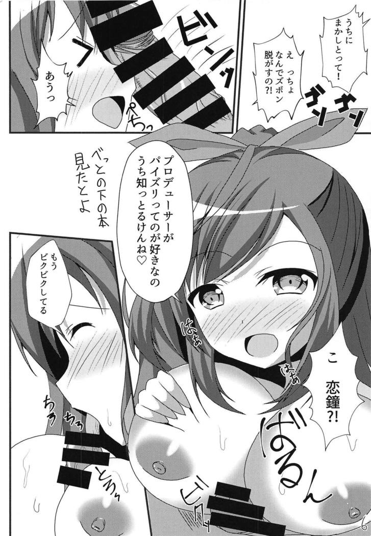 内になんでもまかせとって！