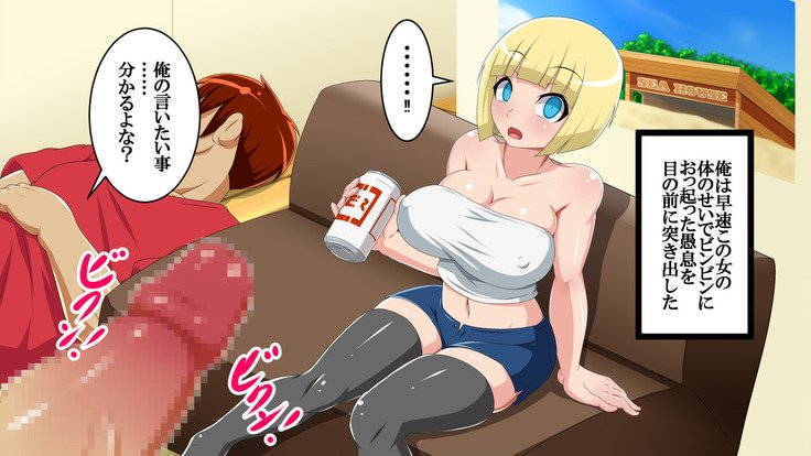 爆乳カノジョNTRケイカク