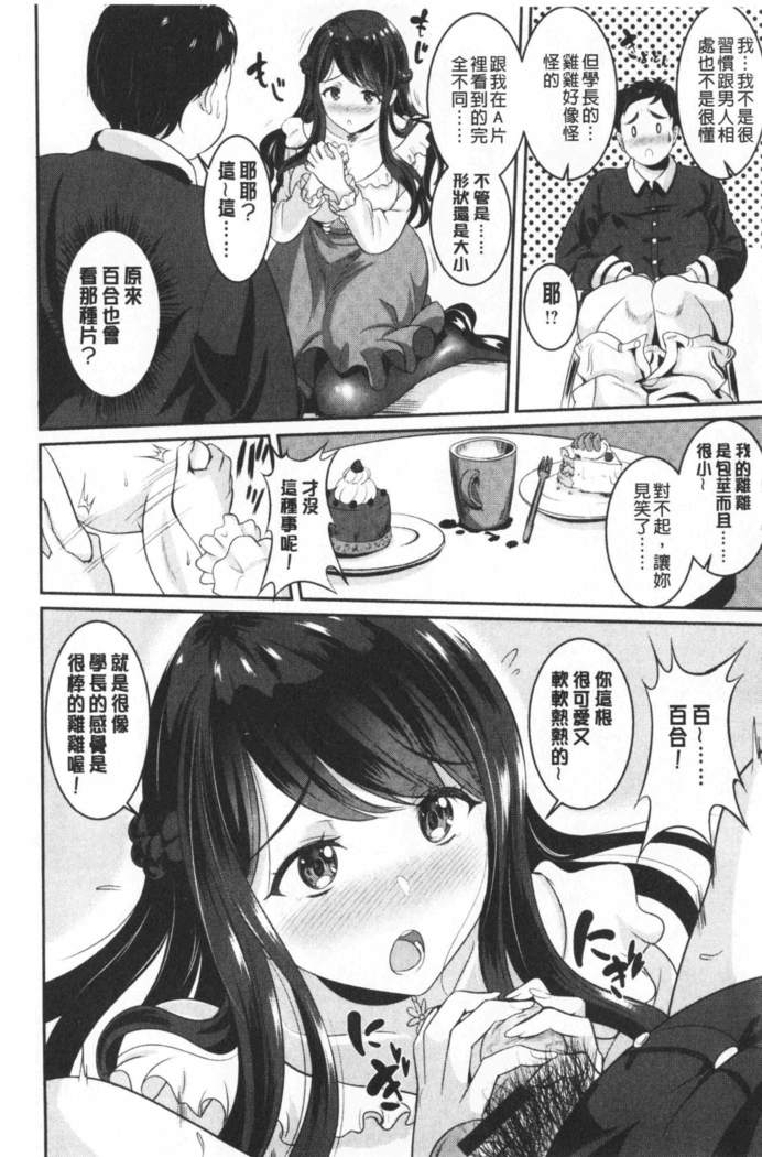 むちむちつゆだく-濃厚な 'n'ジューシー|彈嫩豐滿美味多汁
