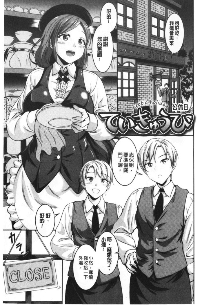むちむちつゆだく-濃厚な 'n'ジューシー|彈嫩豐滿美味多汁