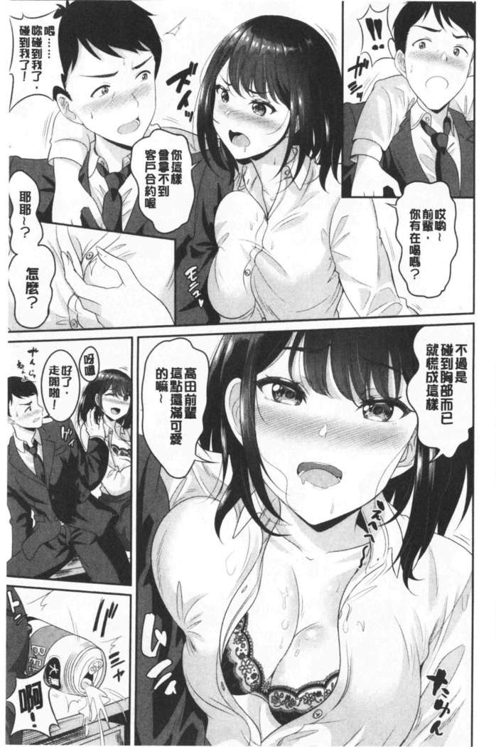 むちむちつゆだく-濃厚な 'n'ジューシー|彈嫩豐滿美味多汁