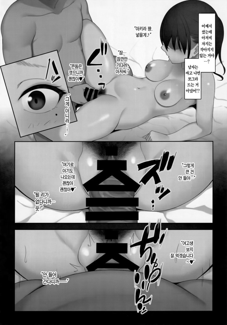 砂塚晃が絶人王子さんからえんこうエッチする本