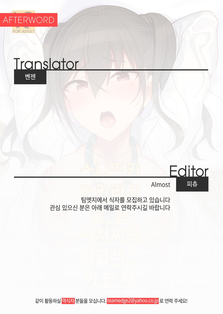 砂塚晃が絶人王子さんからえんこうエッチする本