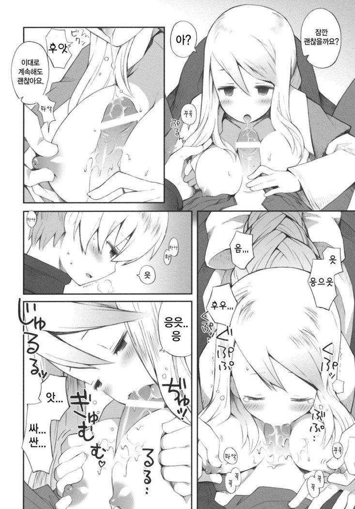 ピンクポーション