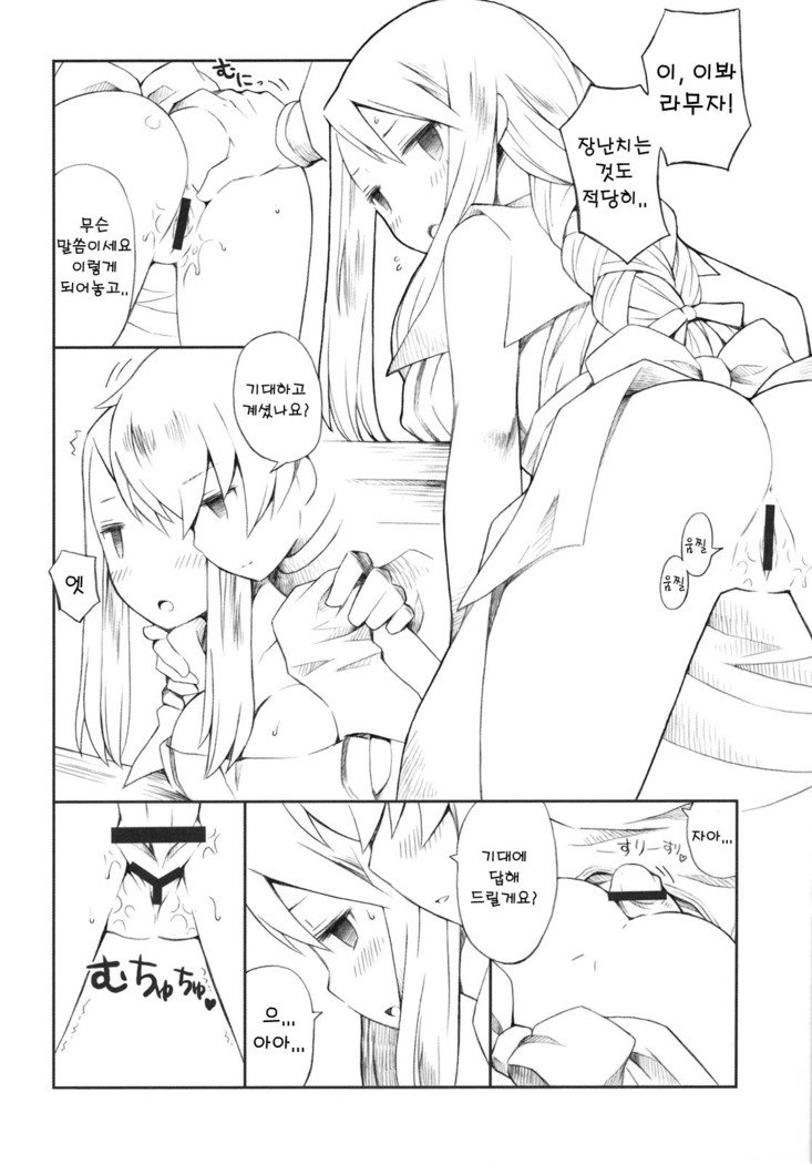 ピンクポーション