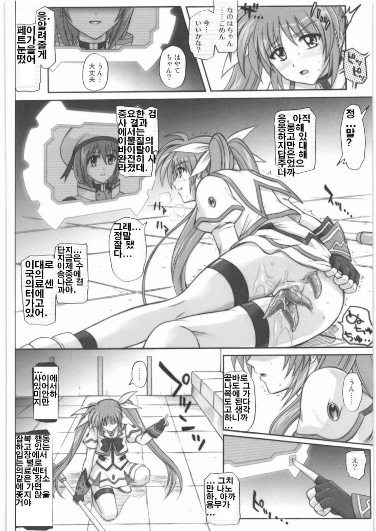 865カラークラシックシチュエーションノートエクステンション3,5