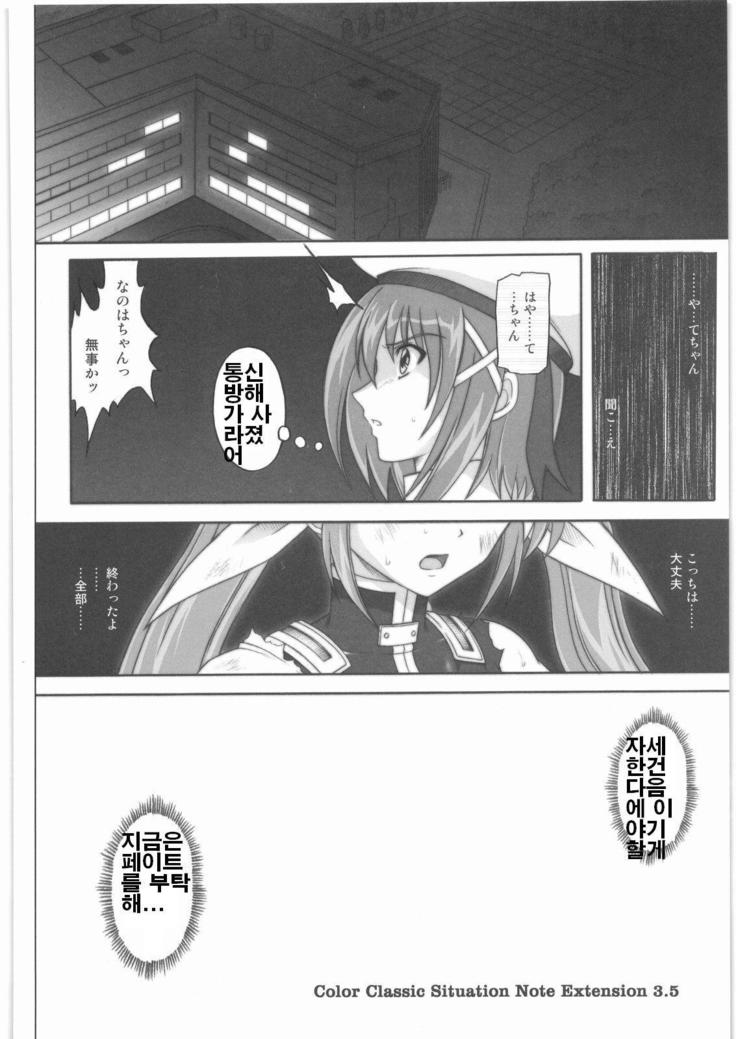 865カラークラシックシチュエーションノートエクステンション3,5