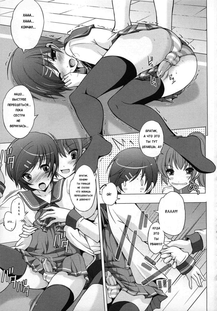 Josou DoreiCh。 1-8