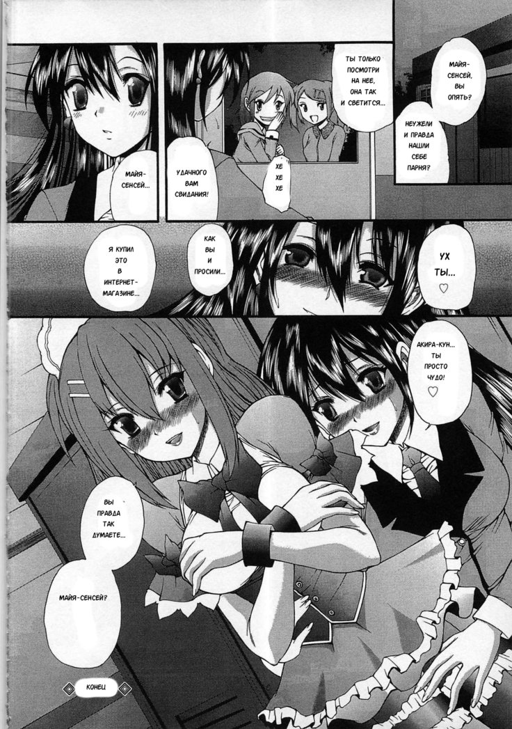 Josou DoreiCh。 1-8