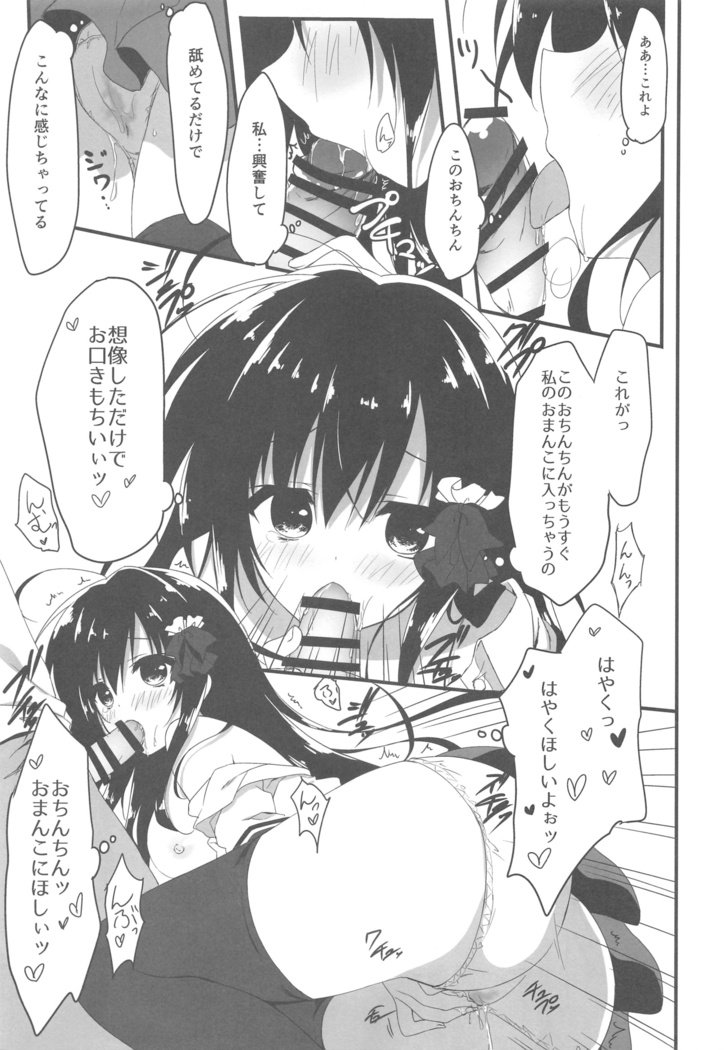 カイチョウ、オレ・オ・エランデ・クレルン・デス・ネ!? カイチョウ、オレ・オ・エランデ・クレルン・デス・ネ!?