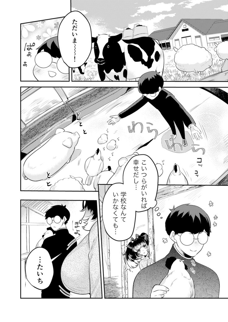 変身?いれかわり?わたしのからだ…どうなったちゃた? 変身?いれかわり?わたしのからだ…どうなったちゃた?