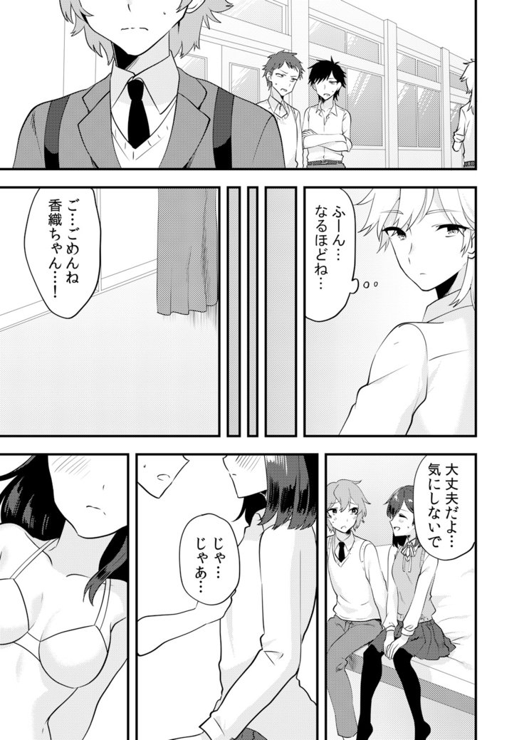 変身?いれかわり?わたしのからだ…どうなったちゃた? 変身?いれかわり?わたしのからだ…どうなったちゃた?