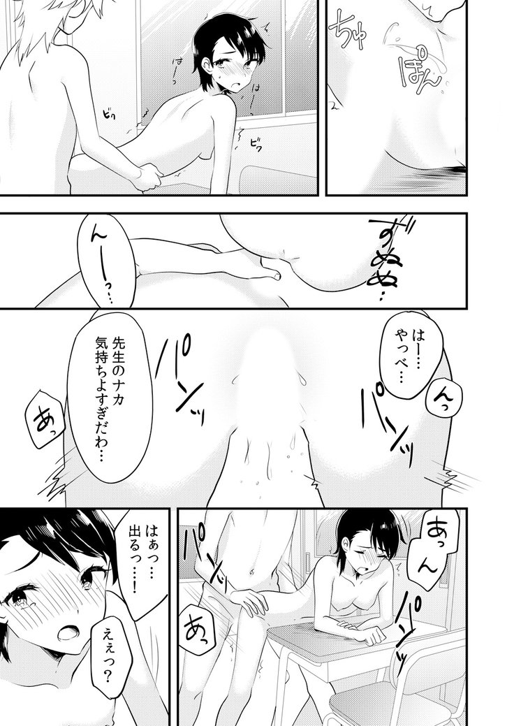変身?いれかわり?わたしのからだ…どうなったちゃた? 変身?いれかわり?わたしのからだ…どうなったちゃた?