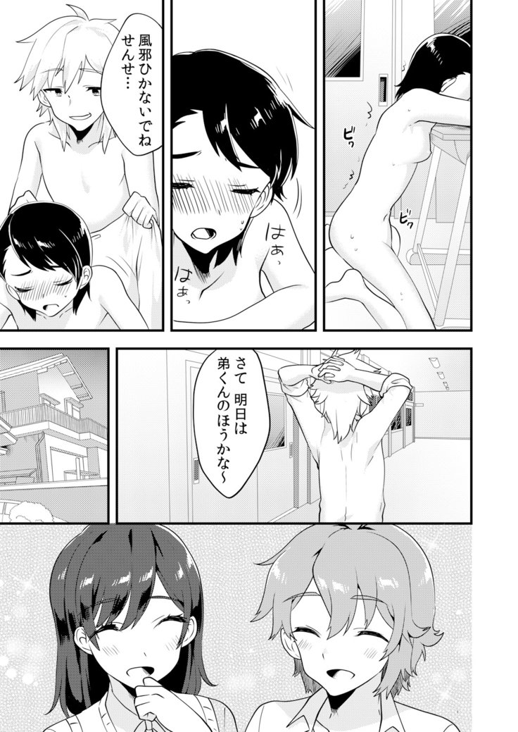 変身?いれかわり?わたしのからだ…どうなったちゃた? 変身?いれかわり?わたしのからだ…どうなったちゃた?