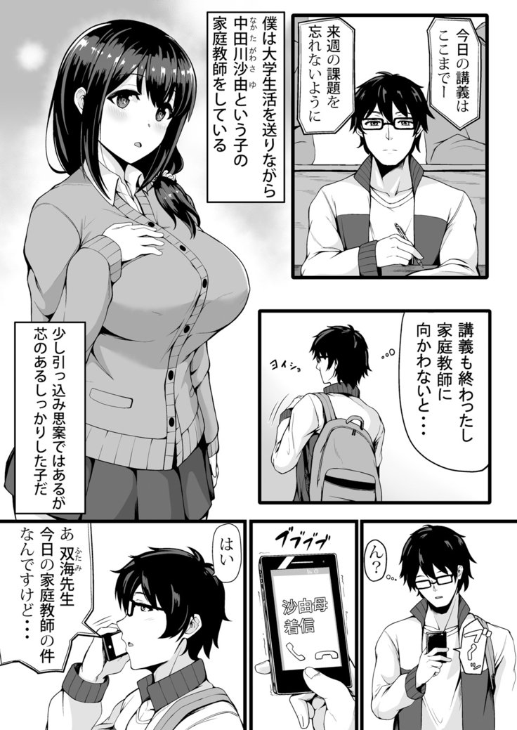 変身?いれかわり?わたしのからだ…どうなったちゃた? 変身?いれかわり?わたしのからだ…どうなったちゃた?