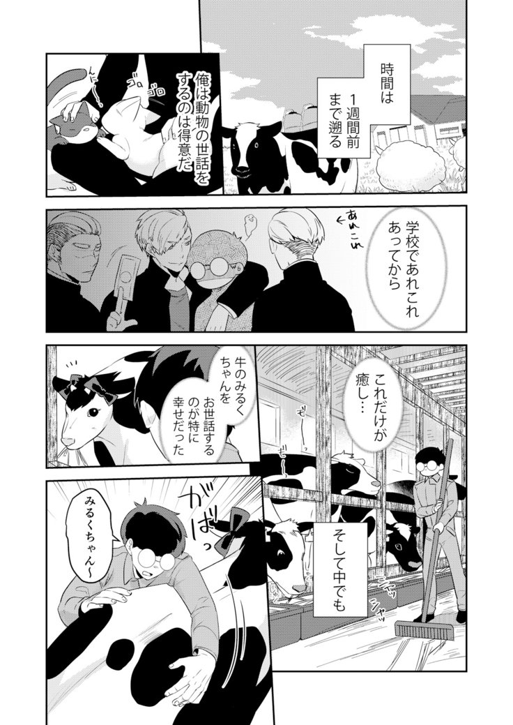 変身?いれかわり?わたしのからだ…どうなったちゃた? 変身?いれかわり?わたしのからだ…どうなったちゃた?