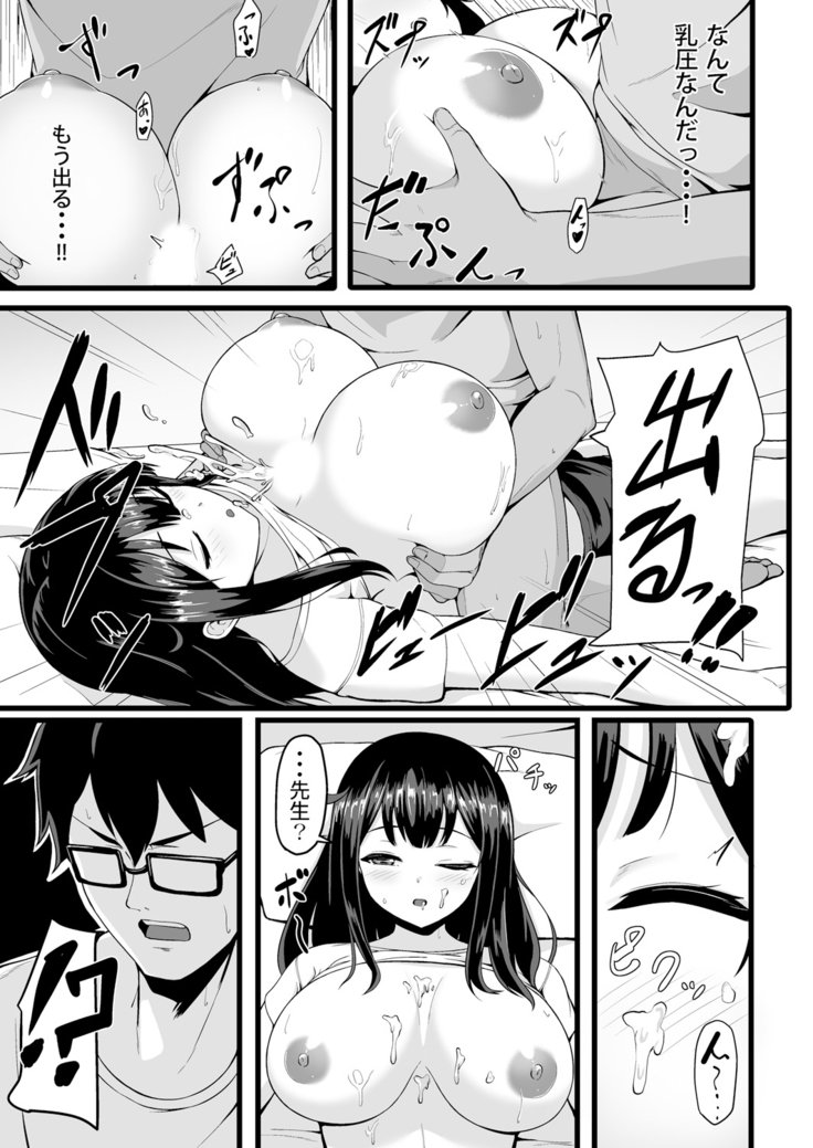 変身?いれかわり?わたしのからだ…どうなったちゃた? 変身?いれかわり?わたしのからだ…どうなったちゃた?