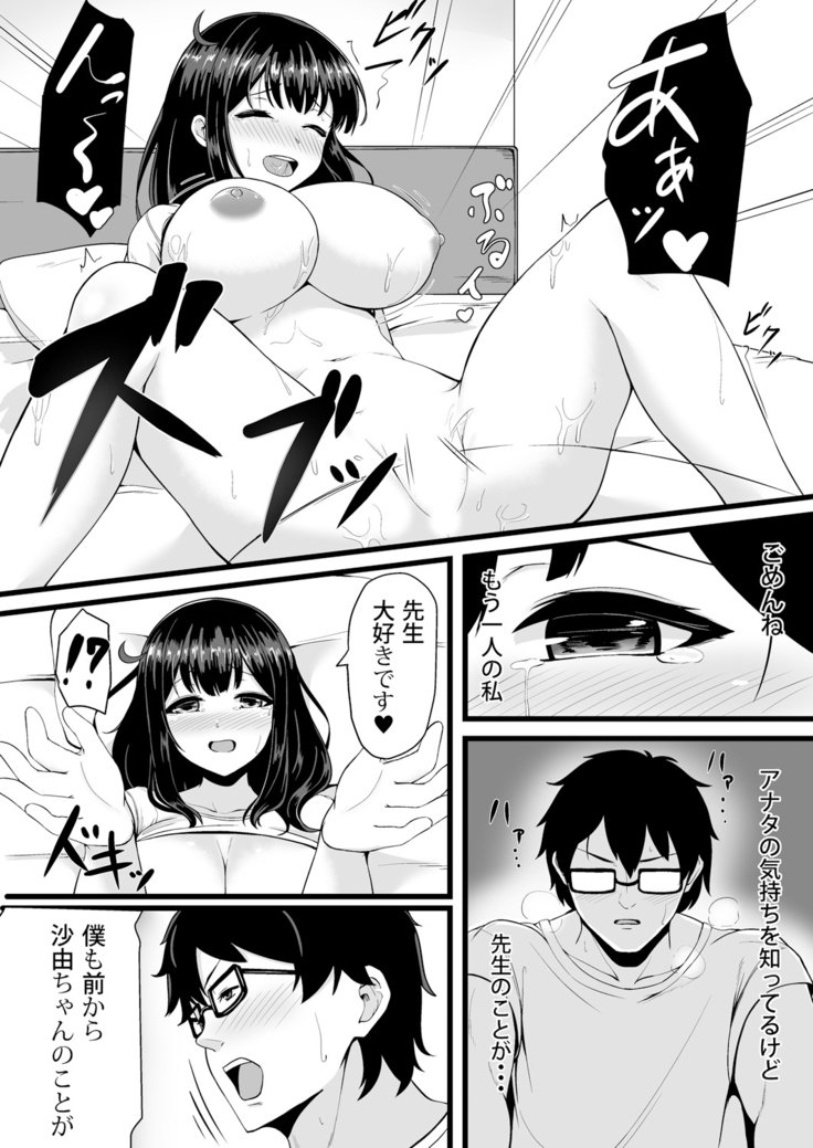 変身?いれかわり?わたしのからだ…どうなったちゃた? 変身?いれかわり?わたしのからだ…どうなったちゃた?
