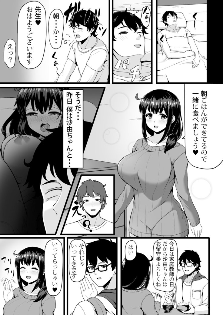 変身?いれかわり?わたしのからだ…どうなったちゃた? 変身?いれかわり?わたしのからだ…どうなったちゃた?