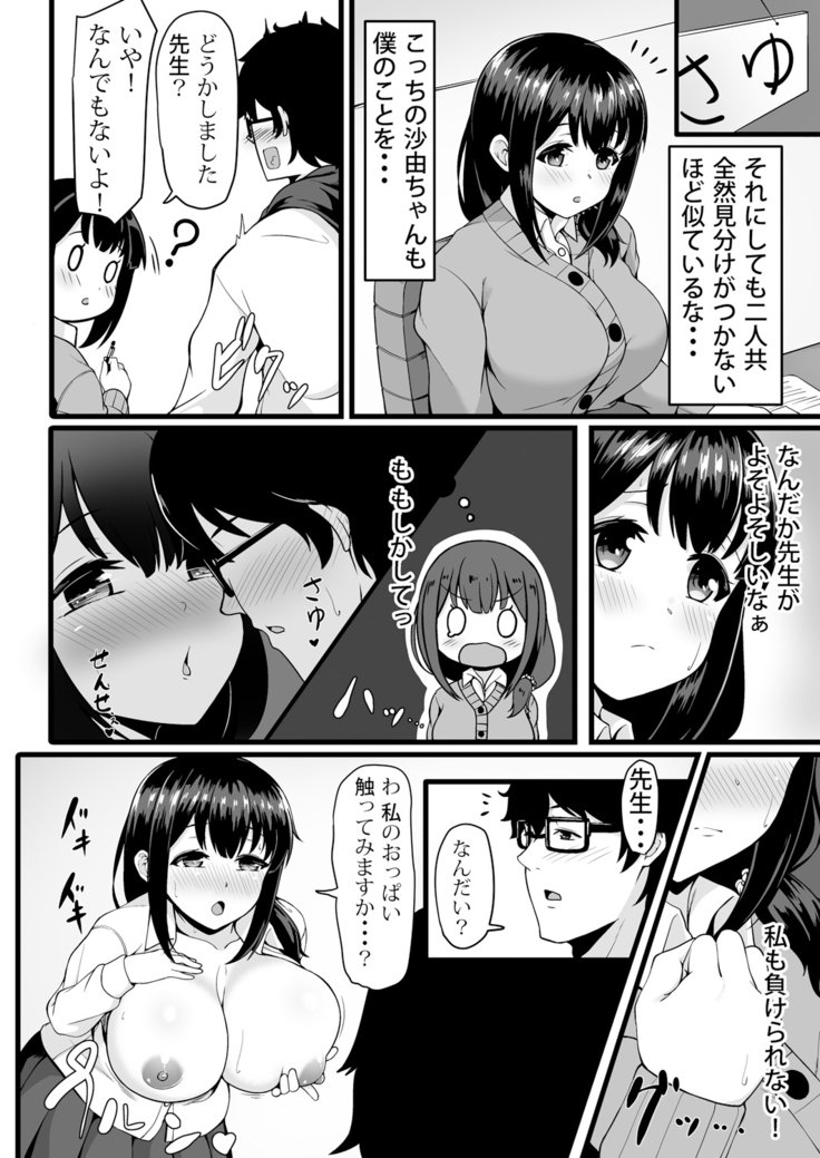 変身?いれかわり?わたしのからだ…どうなったちゃた? 変身?いれかわり?わたしのからだ…どうなったちゃた?